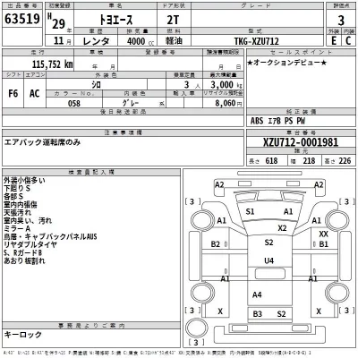 Toyota TOYOACE  с аукциона в Японии