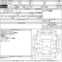 Daihatsu TANTO лот № 75182 оценка 3  с аукциона в Японии 11