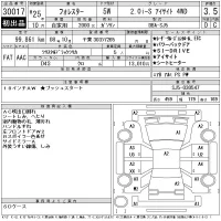 Subaru FORESTER лот № 30017 оценка 3.5  с аукциона в Японии 11