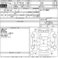 Nissan TIIDA LATIO лот № 10276 оценка 3.5  с аукциона в Японии 11