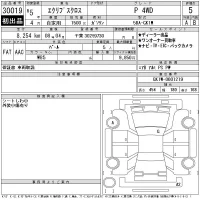 Mitsubishi ECLIPSE CROSS лот № 30019 оценка 5  с аукциона в Японии 11