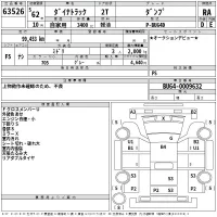 Toyota DYNA лот № 63526 оценка RA  с аукциона в Японии 2