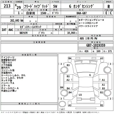 Honda FREED  с аукциона в Японии
