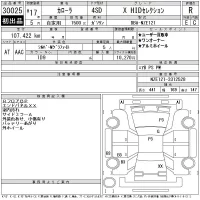 Toyota COROLLA лот № 30025 оценка R  с аукциона в Японии 11