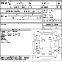 Toyota VOXY лот № 70095 оценка RA  с аукциона в Японии 2