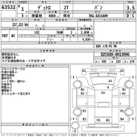 Hino DUTRO лот № 63532 оценка 3.5  с аукциона в Японии 2