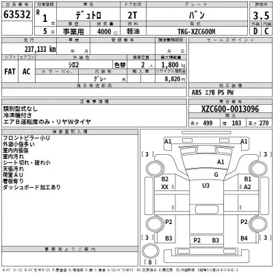 Hino DUTRO  с аукциона в Японии