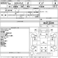 Mazda TITAN лот № 63533 оценка R  с аукциона в Японии 2