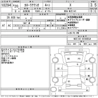 Toyota COROLLA AXIO лот № 10294 оценка 3.5  с аукциона в Японии 11