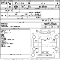 Toyota DYNA лот № 63538 оценка R  с аукциона в Японии 2