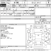 Honda N ONE лот № 5044 оценка R  с аукциона в Японии 11