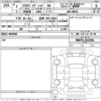 Suzuki SOLIO лот № 235 оценка S  с аукциона в Японии 2