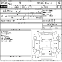 Lexus CT лот № 10307 оценка RA  с аукциона в Японии 11