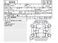 Nissan DAYZ лот № 3044 оценка 4.5  с аукциона в Японии 5
