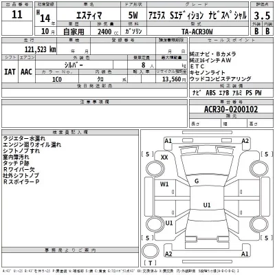 Toyota ESTIMA  с аукциона в Японии