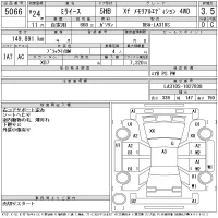 Daihatsu MIRA E S лот № 5066 оценка 3.5  с аукциона в Японии 11