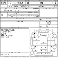 Suzuki CARRY TRUCK лот № 5070 оценка R  с аукциона в Японии 11