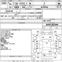 Toyota PROBOX лот № 7143 оценка RA  с аукциона в Японии 2