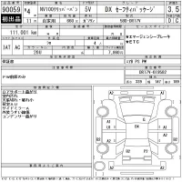Nissan CLIPPER VAN лот № 90059 оценка 3.5  с аукциона в Японии 11