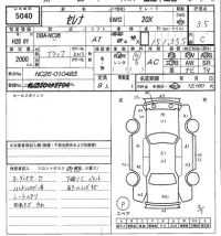 Nissan SERENA лот № 5040 оценка 3.5  с аукциона в Японии 6