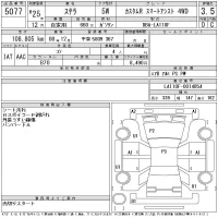 Subaru STELLA лот № 5077 оценка 3.5  с аукциона в Японии 10