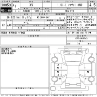 Subaru XV лот № 30053 оценка 4.5  с аукциона в Японии 11