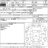Daihatsu HIJET VAN лот № 30040 оценка R  с аукциона в Японии 11