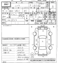 Nissan NOTE лот № 5047 оценка R  с аукциона в Японии 6