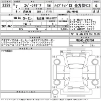 Suzuki SPACIA GEAR лот № 3259 оценка 6  с аукциона в Японии 2