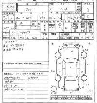 Honda FIT лот № 5056 оценка 3  с аукциона в Японии 7