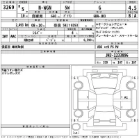 Honda N WGN лот № 3269 оценка 4.5  с аукциона в Японии 2