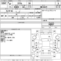 Mazda SCRUM лот № 3267 оценка 3  с аукциона в Японии 2