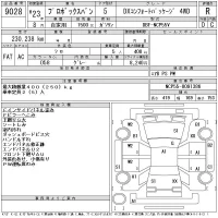 Toyota PROBOX лот № 9028 оценка R  с аукциона в Японии 11