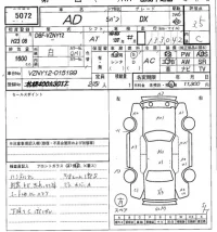 Nissan AD лот № 5072 оценка 3.5  с аукциона в Японии 6