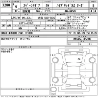 Suzuki SPACIA GEAR лот № 3280 оценка 5  с аукциона в Японии 2
