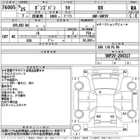 Mazda BONGO VAN лот № 76005 оценка RA  с аукциона в Японии 2