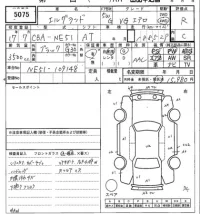 Nissan ELGRAND лот № 5075 оценка R  с аукциона в Японии 6