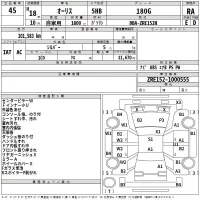 Toyota AURIS лот № 45 оценка RA  с аукциона в Японии 2