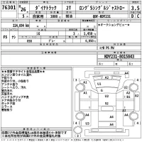 Toyota DYNA лот № 76301 оценка 3.5  с аукциона в Японии 2