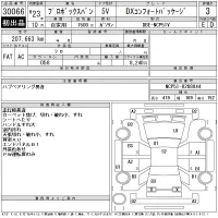 Toyota PROBOX лот № 30066 оценка 3  с аукциона в Японии 11