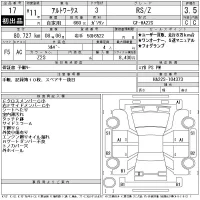 Suzuki ALTO лот № 17 оценка 3.5  с аукциона в Японии 11