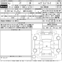 Toyota NOAH лот № 30069 оценка 4.5  с аукциона в Японии 11