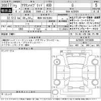Toyota CROWN лот № 30077 оценка 5  с аукциона в Японии 11