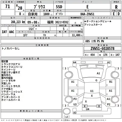 Toyota PRIUS  с аукциона в Японии