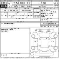 Fiat 500C лот № 38039 оценка 4.5  с аукциона в Японии 11