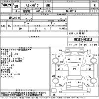Suzuki ALTO LAPIN лот № 74029 оценка R  с аукциона в Японии 2