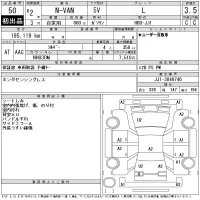 Honda N VAN лот № 50 оценка 3.5  с аукциона в Японии 11