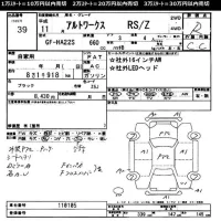 Suzuki ALTO лот № 39 оценка R  с аукциона в Японии 11