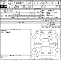 Honda N BOX SLASH лот № 56 оценка 4  с аукциона в Японии 11