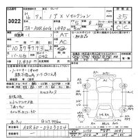 Toyota NOAH лот № 3022 оценка 3.5  с аукциона в Японии 9